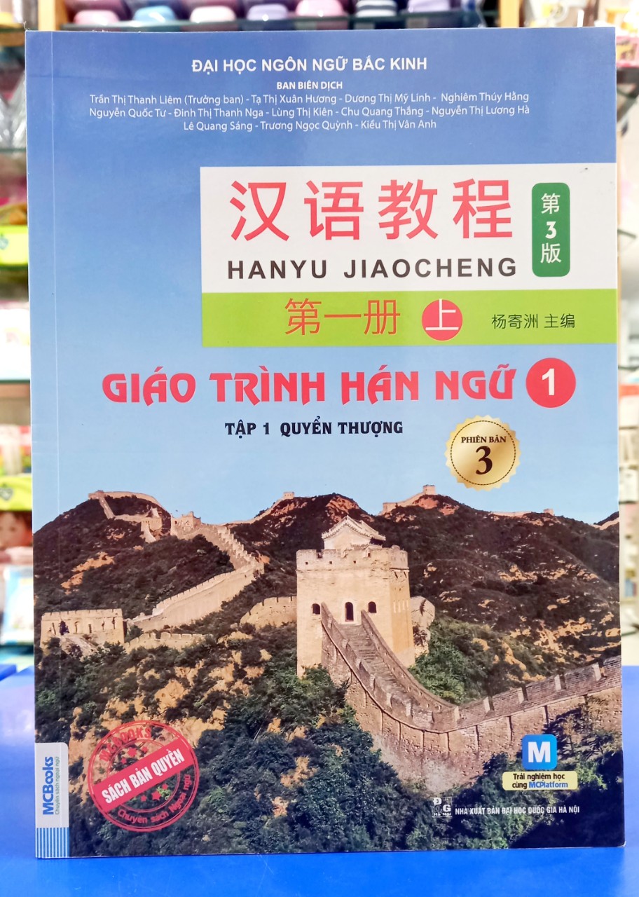I. SÁCH TIẾNG VIỆT :: Ngôn Ngữ :: Tiếng Trung Quốc