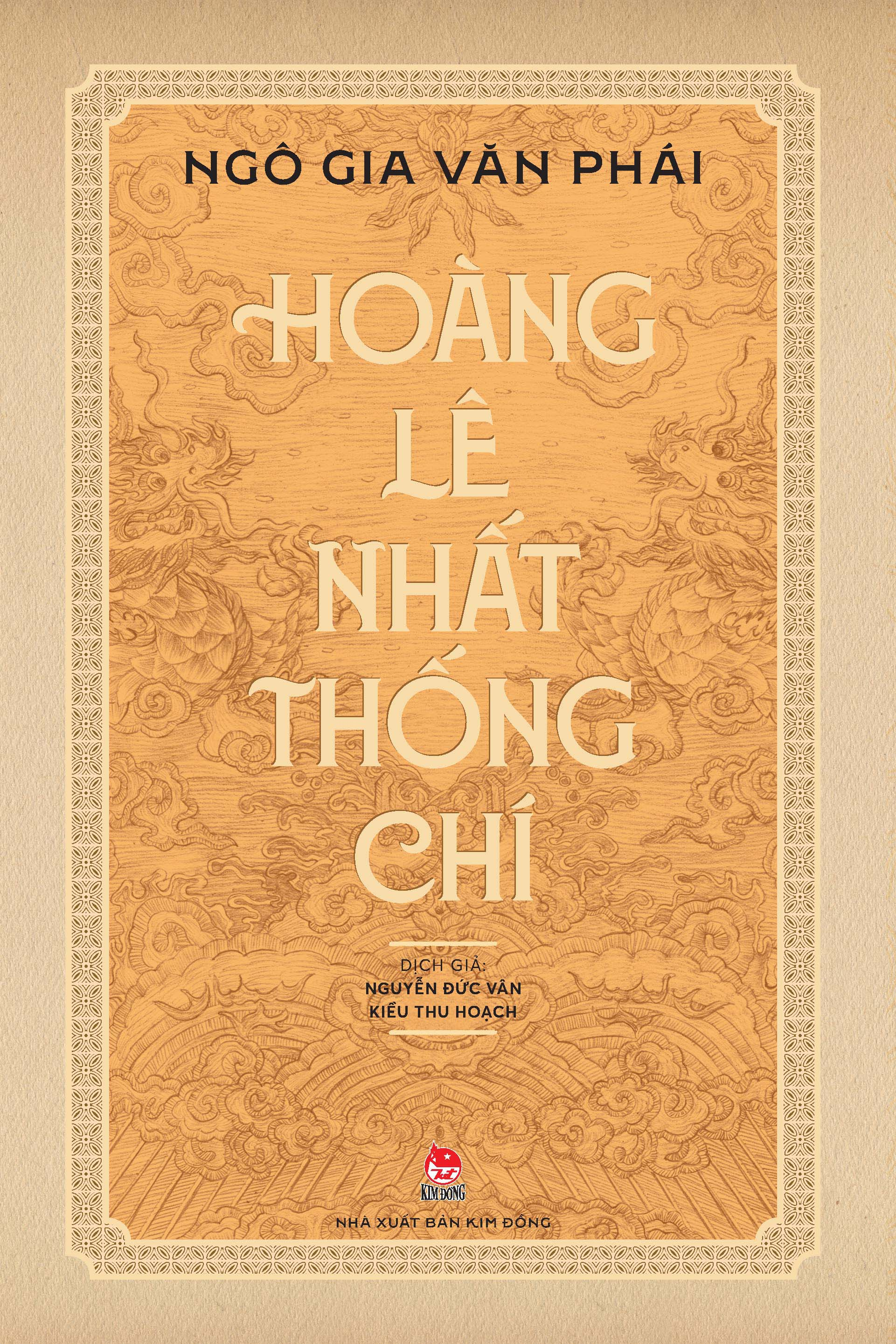 Hoàng Lê Nhất Thống Chí